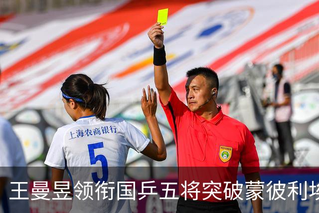 王曼昱领衔国乒五将突破蒙彼利埃赛首轮